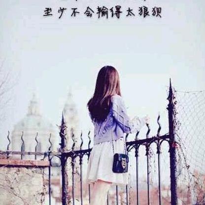 随遇而安