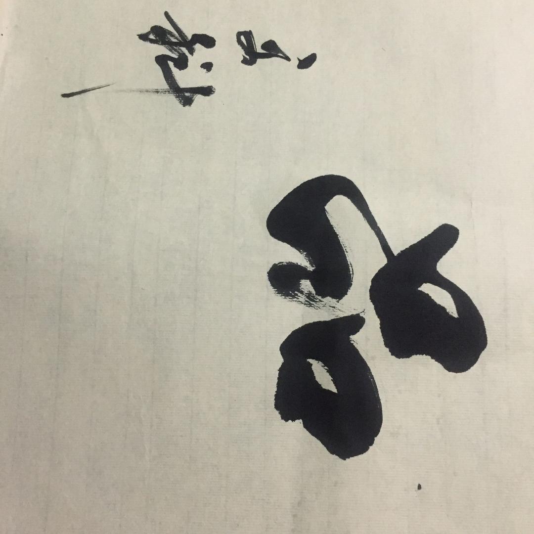 文科