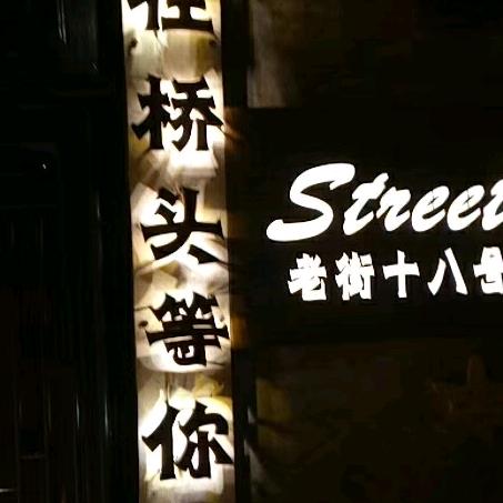 嗨在上海。