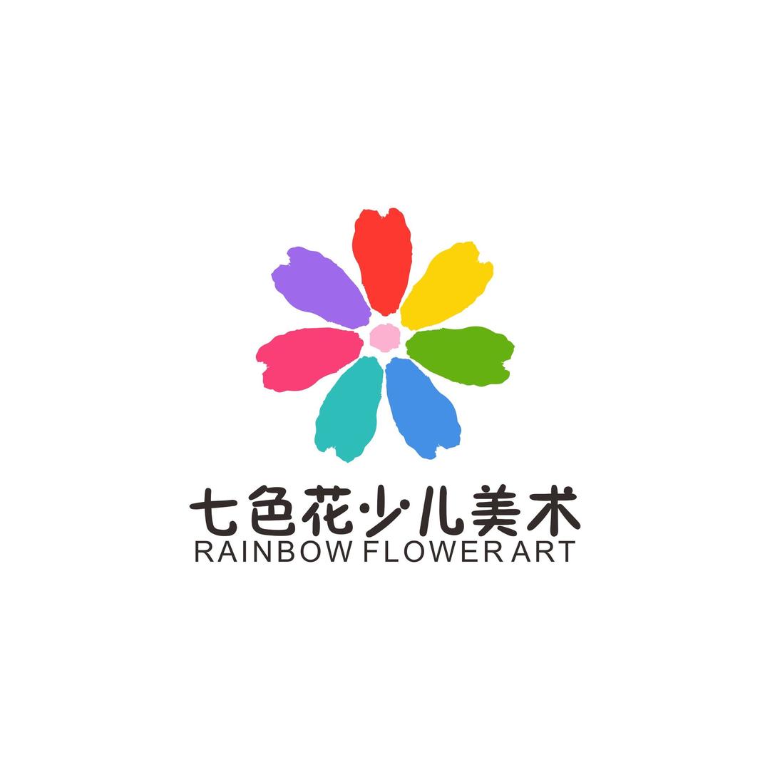 七色花