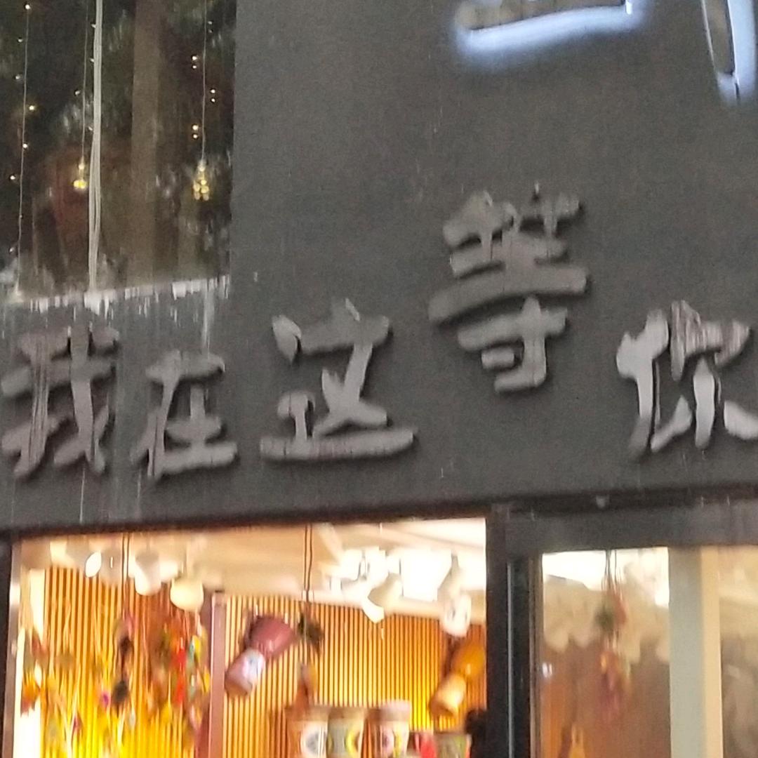 🇨🇳╮Me🎎