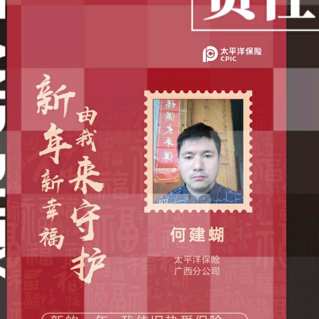 何建胡
