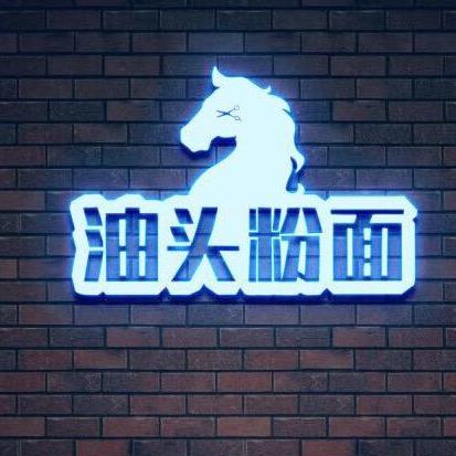 南通油头粉面BARBERSHOP