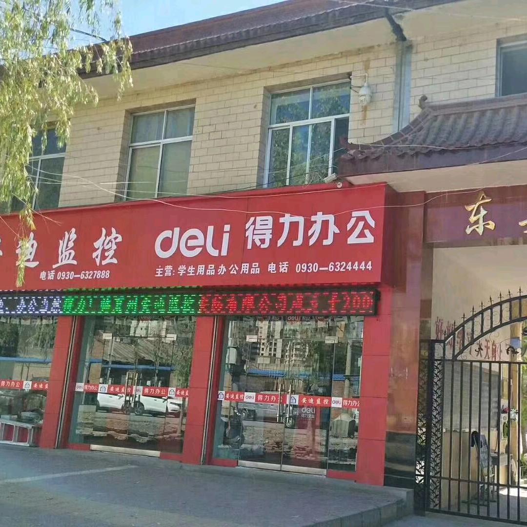 安迪监控