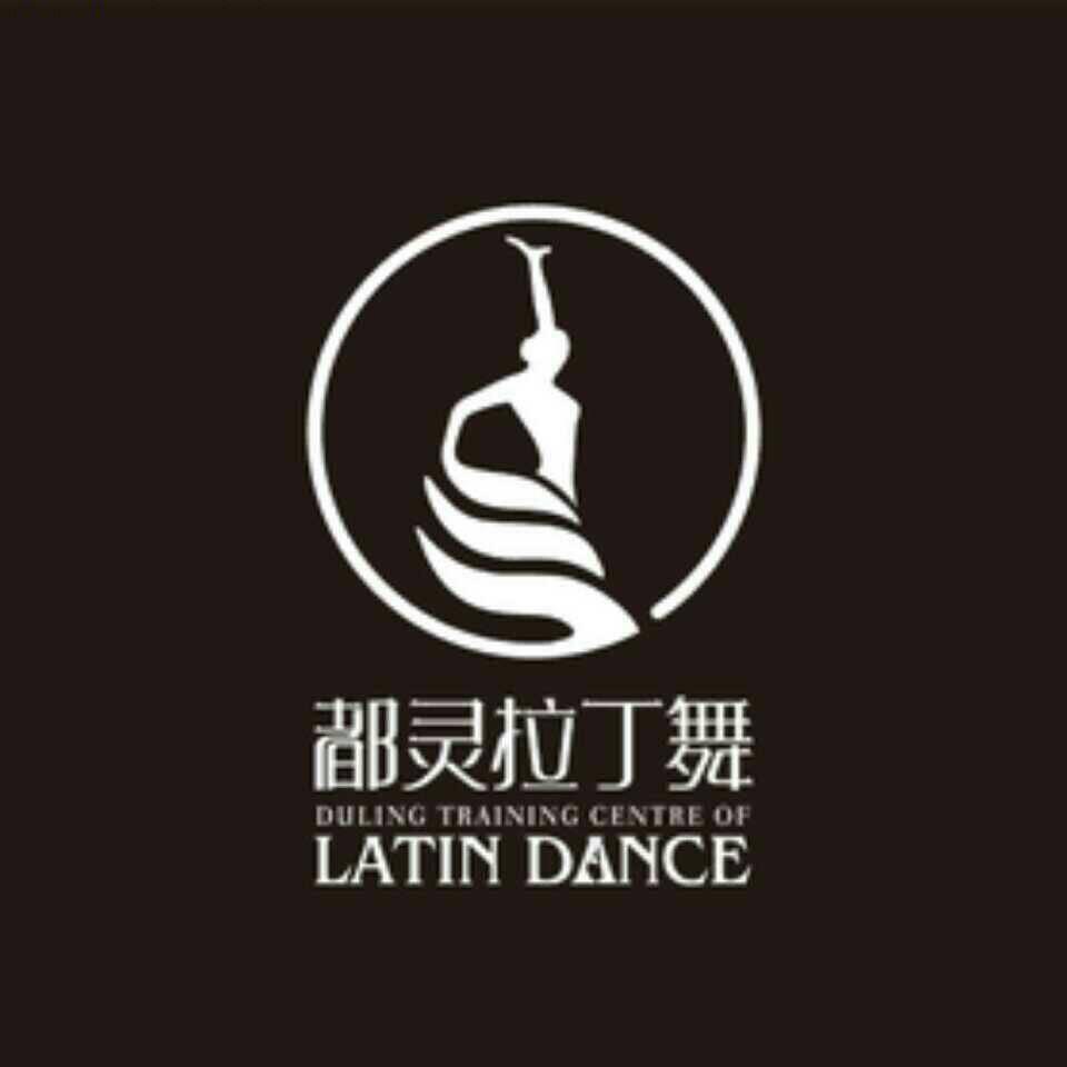 太仓都灵拉丁舞