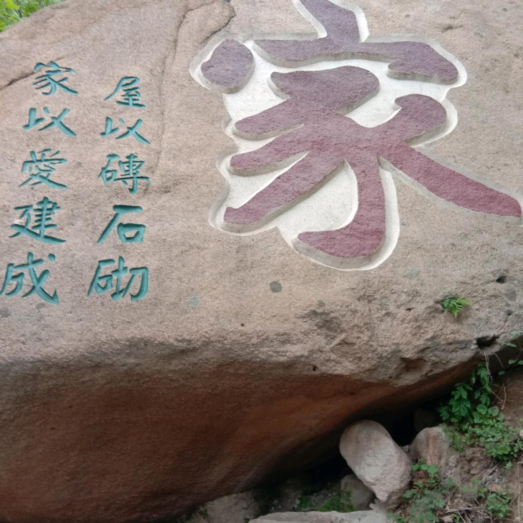 家和万事兴79267