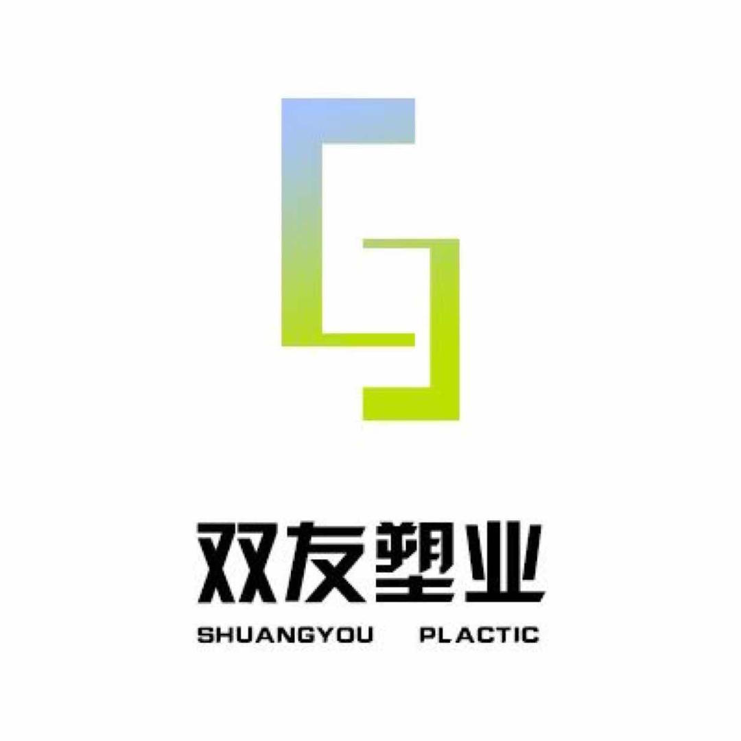 双友塑业