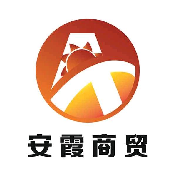 徐州安霞商贸有限公司