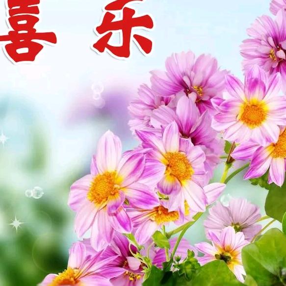 蒙恩蒙福