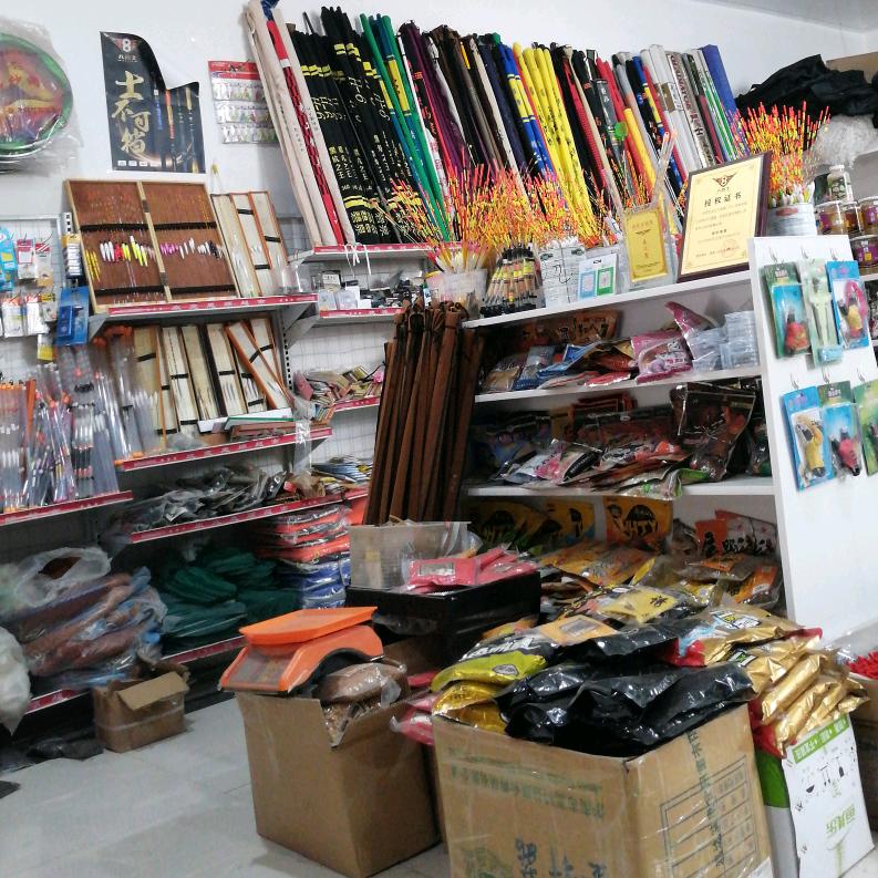 淇县海军百货店