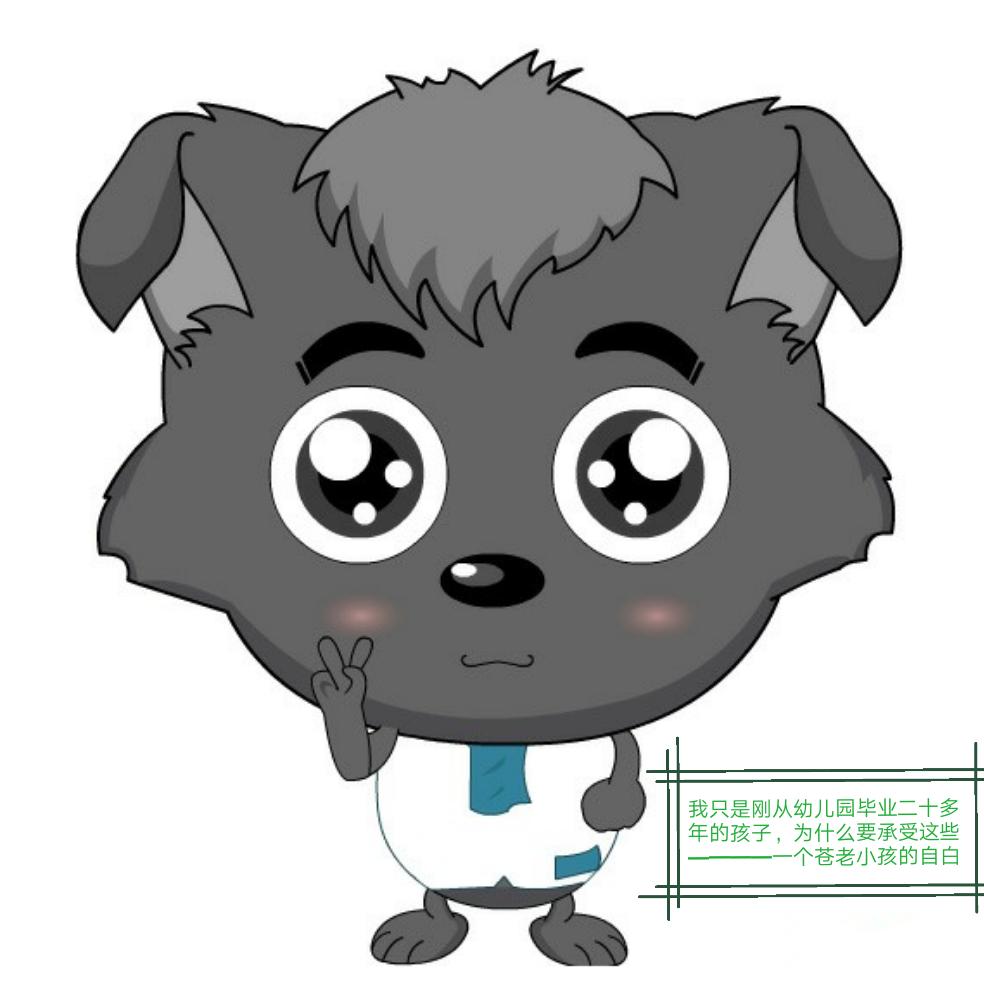 小灰灰