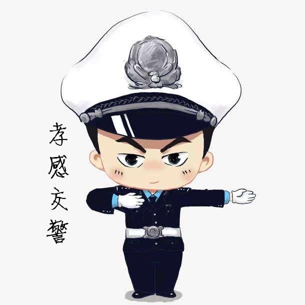 孝感交警
