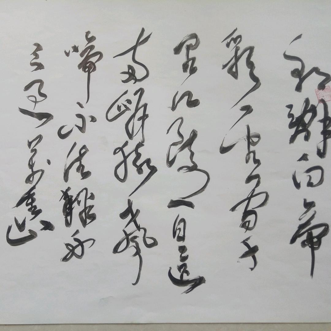 书法老农家
