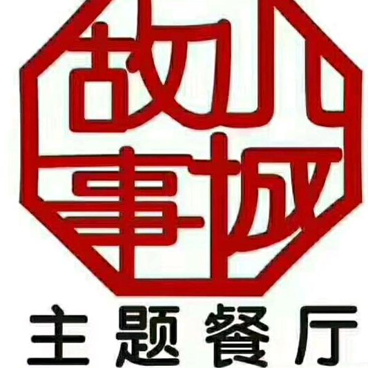 小城故事北京烤鸭
