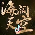 百毒不侵是因为已看透人心