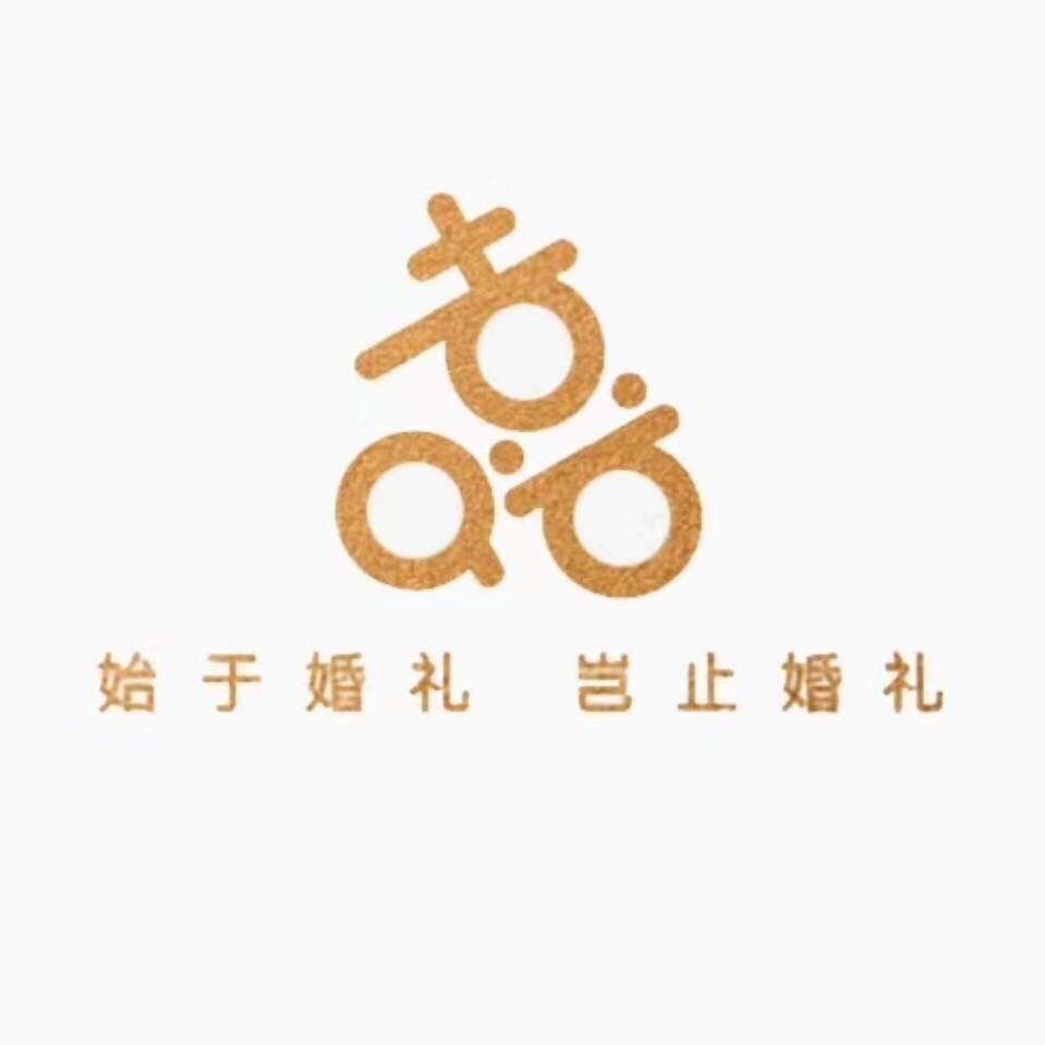 品爱婚礼