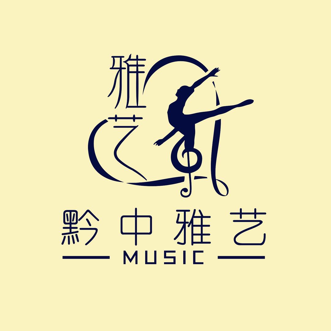 安顺黔中雅艺艺术培训学校官方号