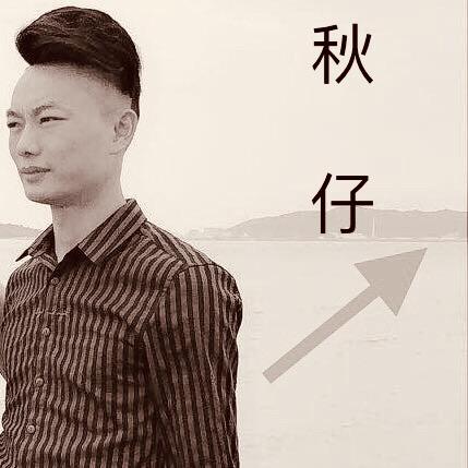 ꧁꫞꯭秋仔꫞꧂