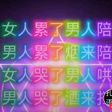 讓我☆ve噯伱