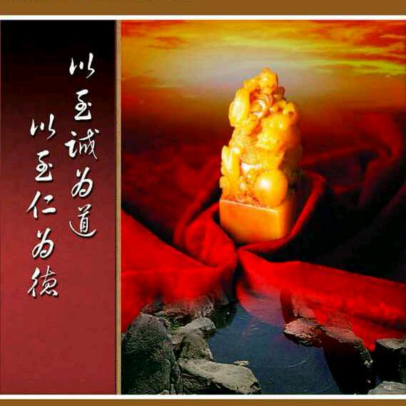 修善人生