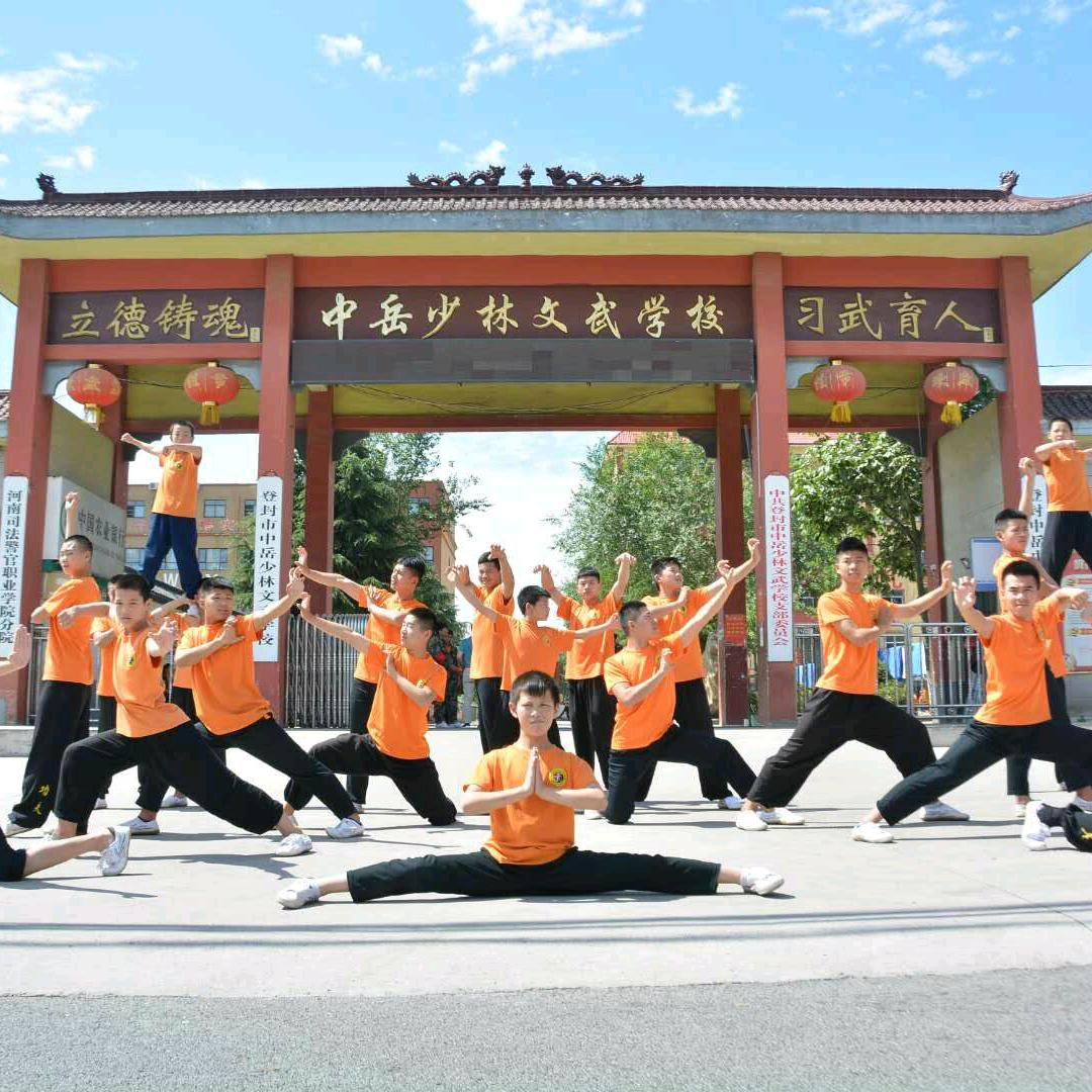 中岳少林文武学校徐教