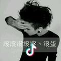 瘦球球～