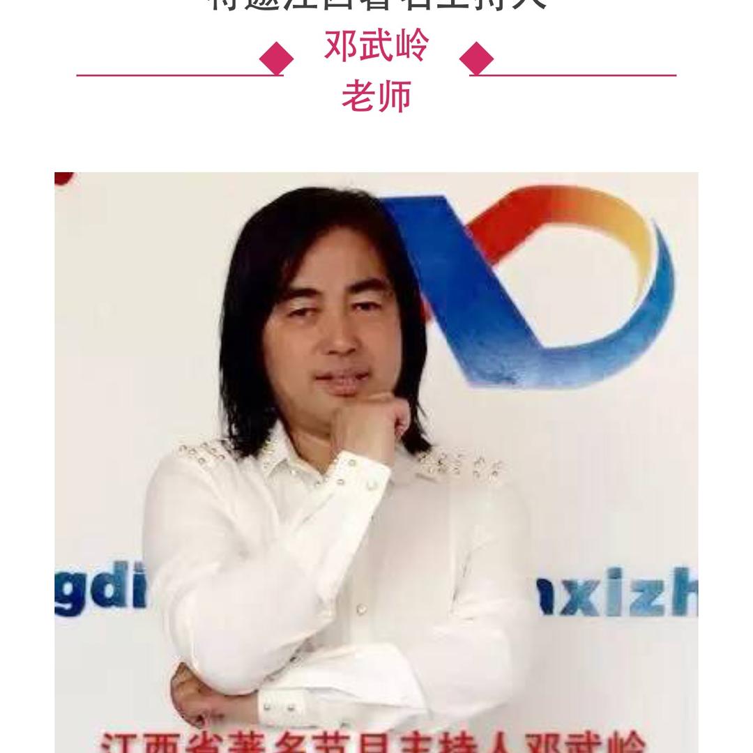 江西省节目主持人