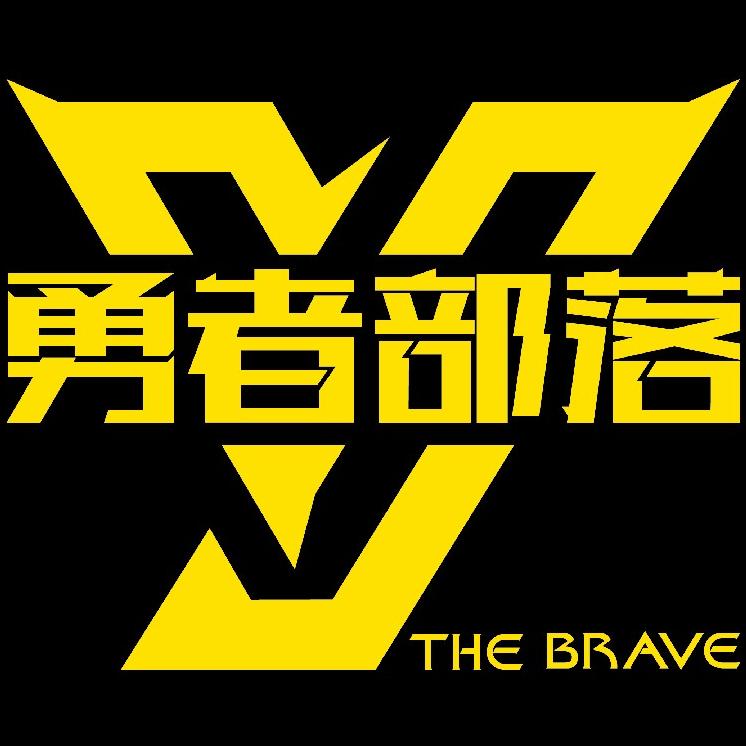勇者部落户外装备
