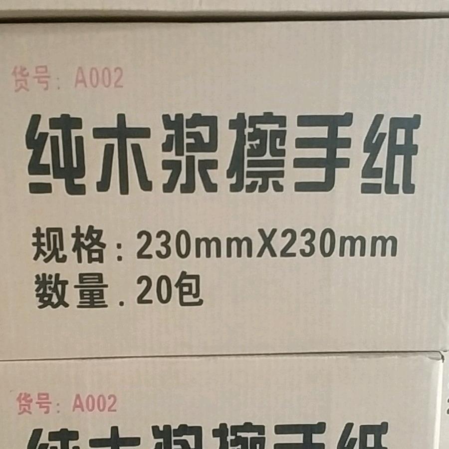 吉星高赵