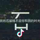 时光。