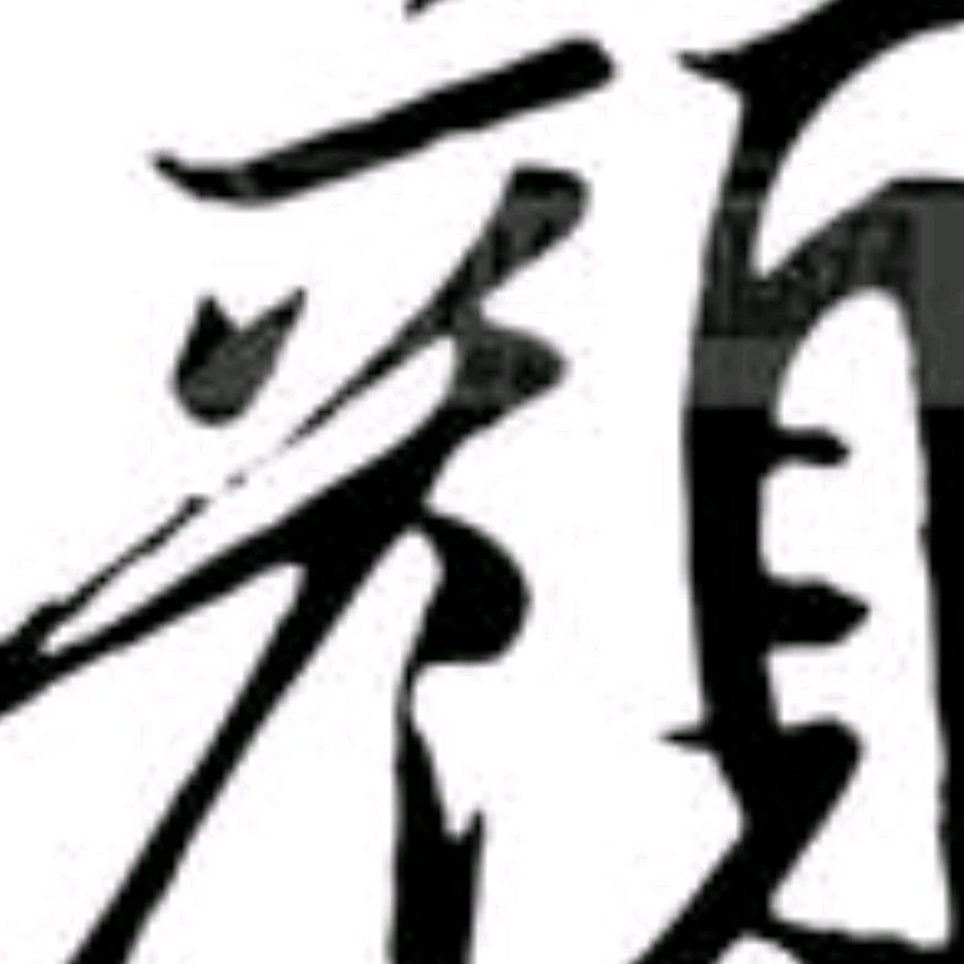 差一点就是帅哥