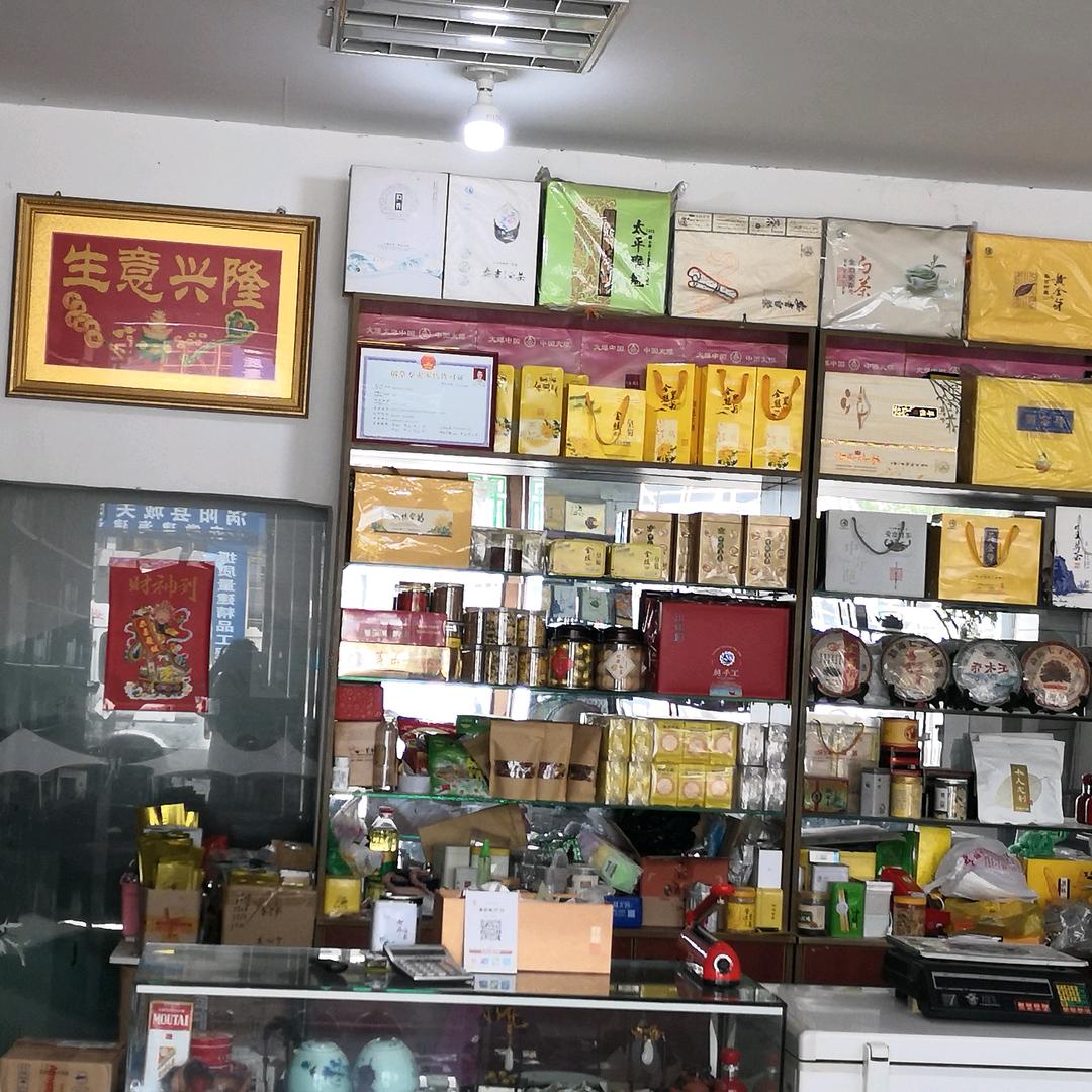 帐篷客茶业
