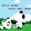 善待自己
