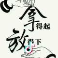 @@付马（逆风前行）