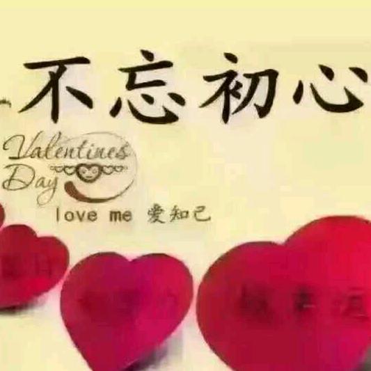 不忘初心