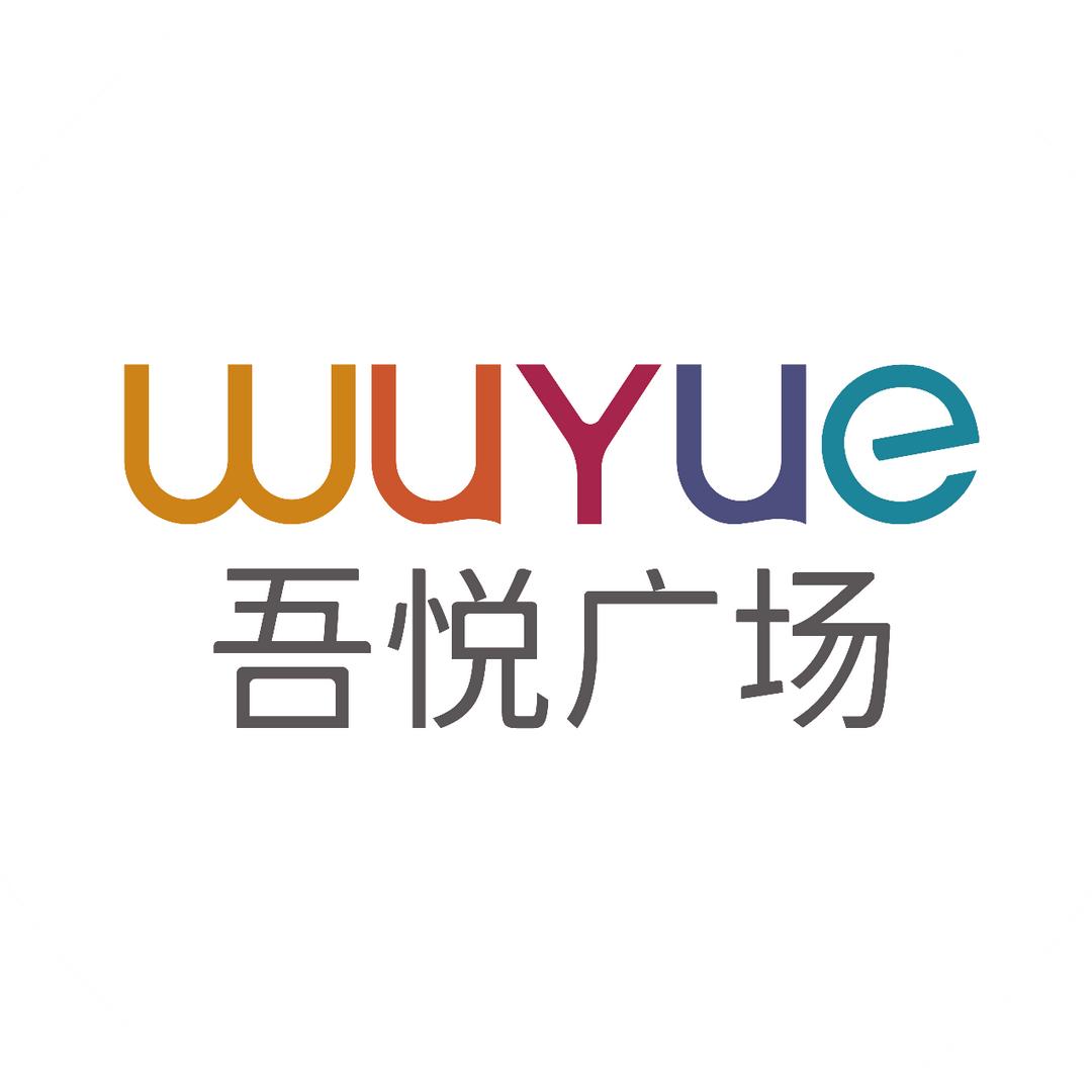 张家港吾悦广场