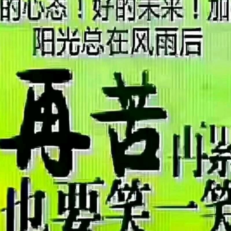 再苦再累也要笑一笑