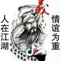 蔡小队长烧烤