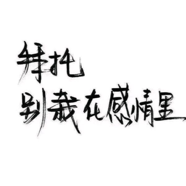 雅涵№♂