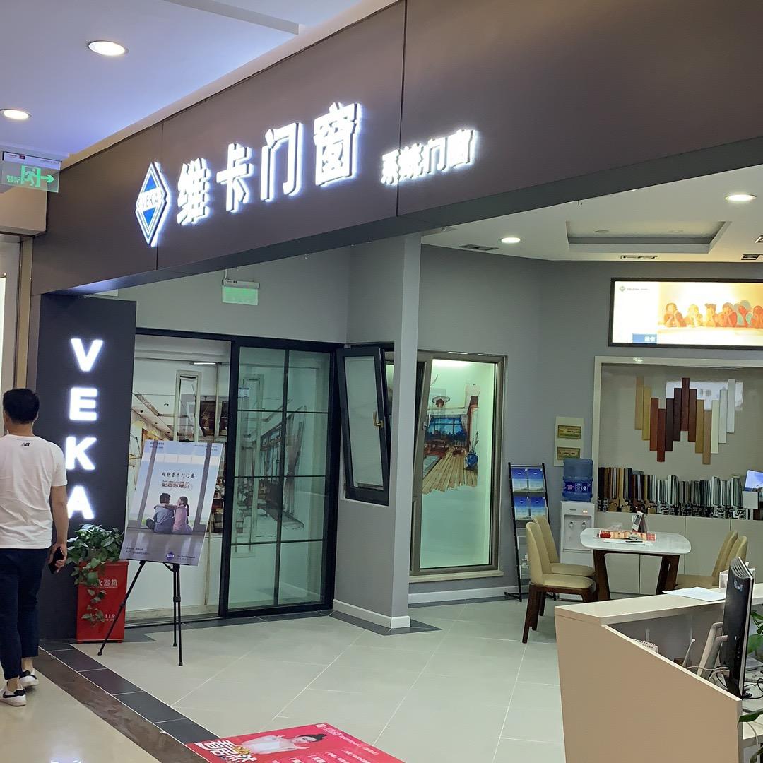 维卡门窗
