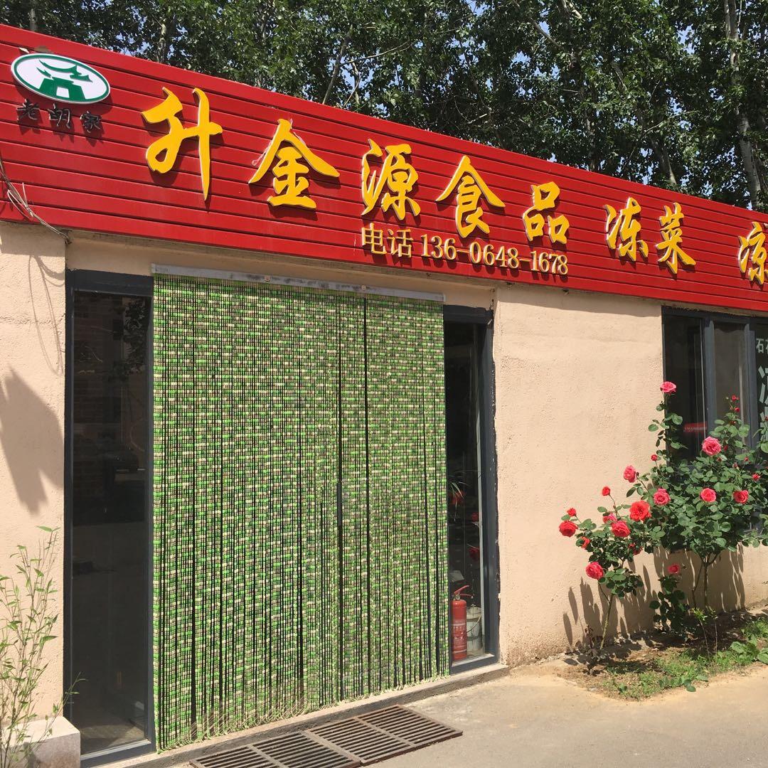 胡氏豆腐