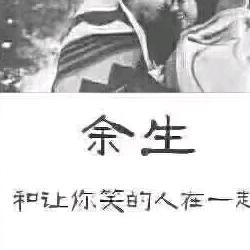 曾经相遇-总胜过从未碰头