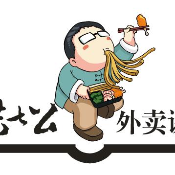洪七公外卖课堂安神