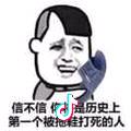 依然微笑😊