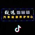 王鑫拯救🌐