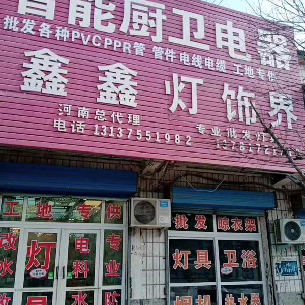 申哥