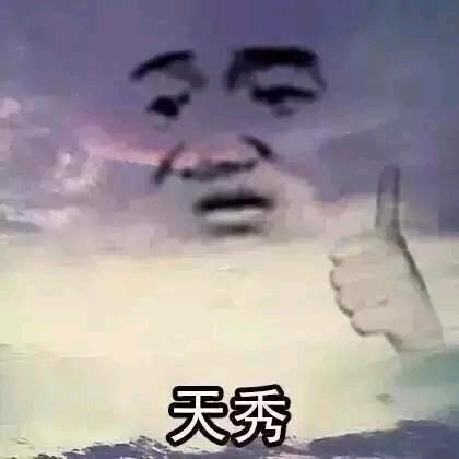 汤哈哈