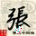 吉林二哥