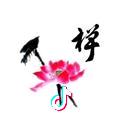 云淡风轻