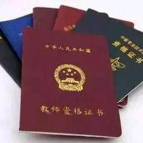 教师资格证备考🐬